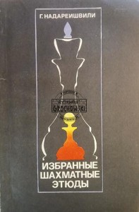 Избранные шахматные этюды / Wybrane studia szachowe