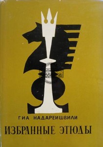 Избранные этюды / Wybrane etiudy