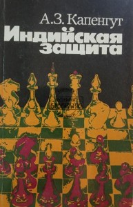 Индийская защита / Indyjska obrona
