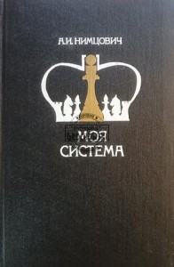 Моя система / Mój system