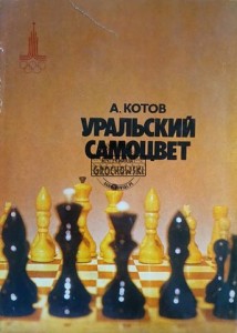 Уральский самоцвет / Kamień Uralu