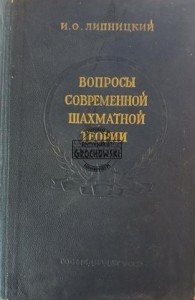 Вопросы современной шахматной теории / Pytania współczesnej teorii szachów