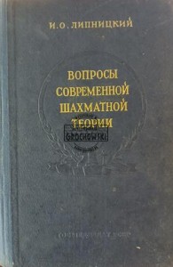 Вопросы современной шахматной теории / Pytania współczesnej teorii szachów