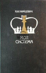 Моя система / Mój system