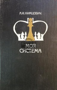 Моя система / Mój system