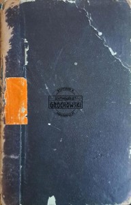 Handworterbuch der Gesamten Militarwissenschaften. Zweiter Band