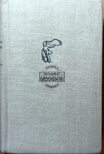 Homo Faber 