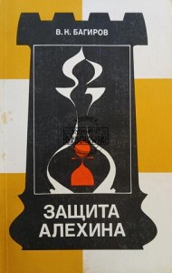 Защита Алехина / Obrona Alechina