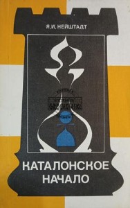 Каталонское начало