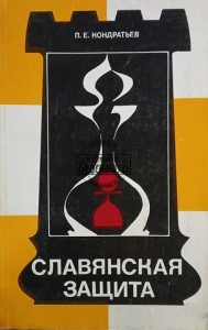 Славянская защита / Obrona Słowiańska