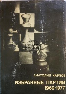 Избранные партии 1969 - 1977 / Wybrane partie 1969-1977