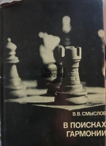 В поисках гармонии / W poszukiwaniu harmonii