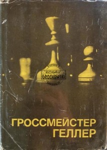 Гроссмейстер Геллер /  Wielki Mistrz Geller