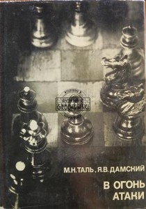 В огонь атаки / W ogień ataku