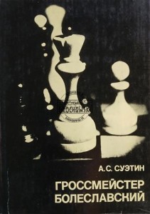 Гроссмейстер Болеславский / Wielki Mistrz Bolesławski