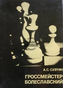 Гроссмейстер Болеславский / Wielki Mistrz Bolesławski