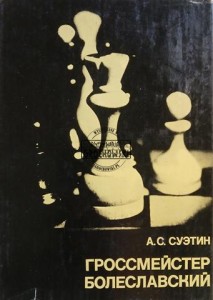 Гроссмейстер Болеславский / Wielki Mistrz Bolesławski