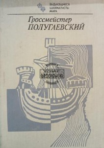 Гроссмейстер Полугаевский / Wielki Mistrz Poługajewski