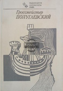 Гроссмейстер Полугаевский / Wielki Mistrz Poługajewski