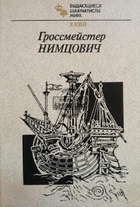 Гроссмейстер Нимцович / Wielki Mistrz Nimzowitsch