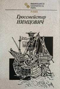Гроссмейстер Нимцович / Wielki Mistrz Nimzowitsch