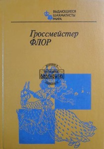 Гроссмейстер Флор / Arcymistrz Flohr