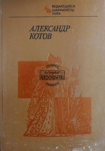 Александр Котов / Aleksander Kotow