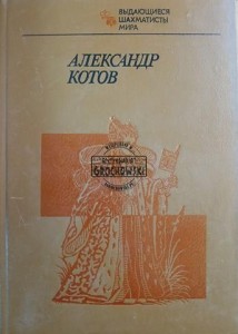 Александр Котов / Aleksander Kotow