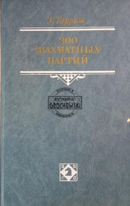 300 шахматных партий / 300 partii szachów