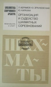 Шахматы / Szachy