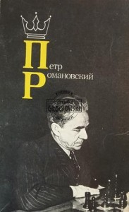 Пётр Романовский / Piotr Romanowski