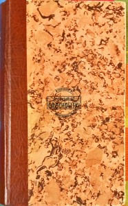 Euklidesa początków geometryi ksiąg ośmioro