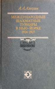 Международные шахматные турниры в Нью-Йорке 1924 - 1927 / Międzynarodowe turnieje szachowe w Nowym Jorku 1924–1923