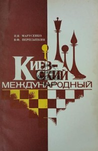 Киевский международный ( Kijewski międzynarodowy)