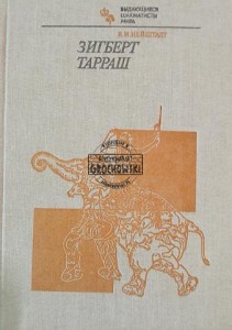 Зигберт Тарраш / Siegbert Tarrasch