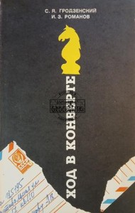 Ход в конверте / Przesuń się w kopercie