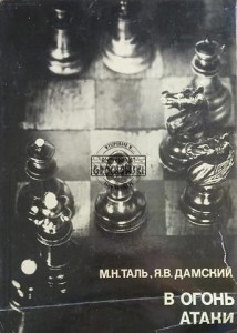 В огонь атаки / W ogień ataku
