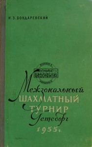 Межзональный шахматный турнир Гетеборг 1955 г. / Międzystrefowy Turniej Szachowy w Göteborgu 1954