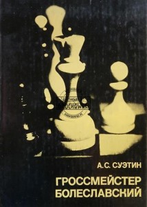 Гроссмейстер Болеславский / Wielki Mistrz Bolesławski