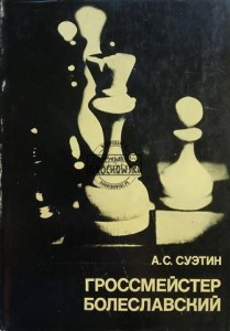 Гроссмейстер Болеславский / Wielki Mistrz Bolesławski