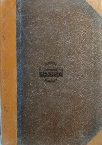 Друзья и соперники / Przyjaciele i rywale