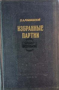 Избранные партии / Wybrane gry