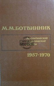 Аналитические и критические работы 1957-1970 / Prace analityczne i krytyczne 1957-1970