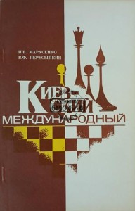 Киевский международный ( Kijewski międzynarodowy)