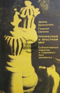 Прекрасный и яростный мир / Piękny i wściekły świat
