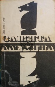 Защита Алехина / Obrona Alechina