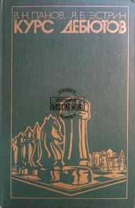 Курс дебютов / Kurs debiutancki
