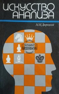 Искусство анализа / Sztuka analizy