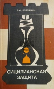 Сицилианская защита / Sycylijska obrona