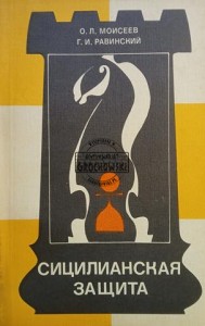 Сицилианская защита / Sycylijska obrona